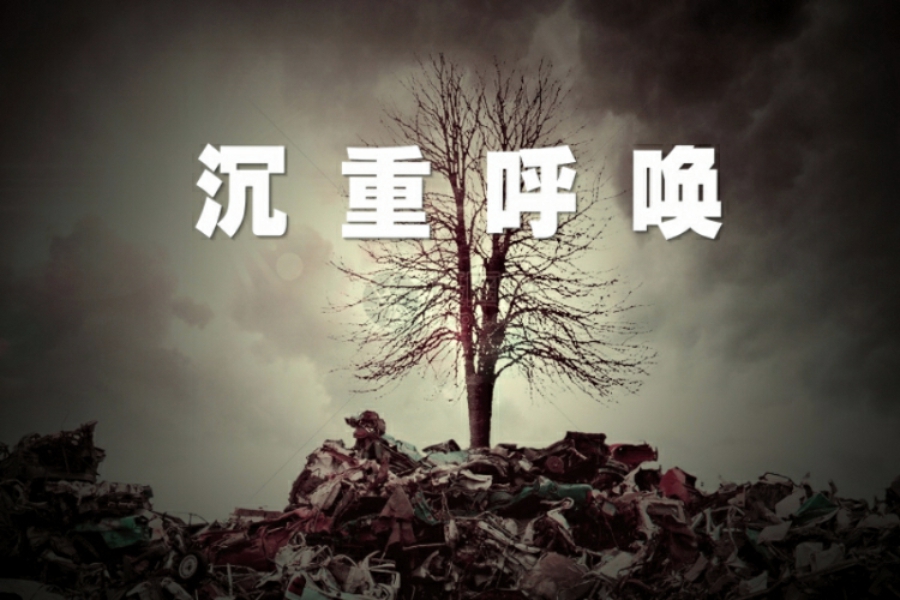沉重呼唤_HZP_HZP.jpg 1586778445630064112.jpg