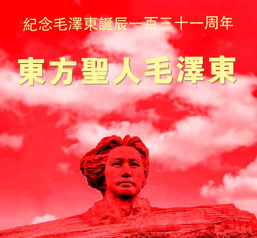 毛泽东.jpg