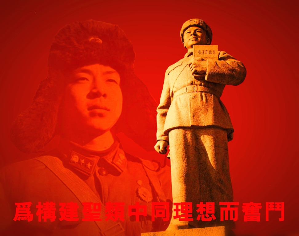 为构建圣类中同理想而奋斗.jpg
